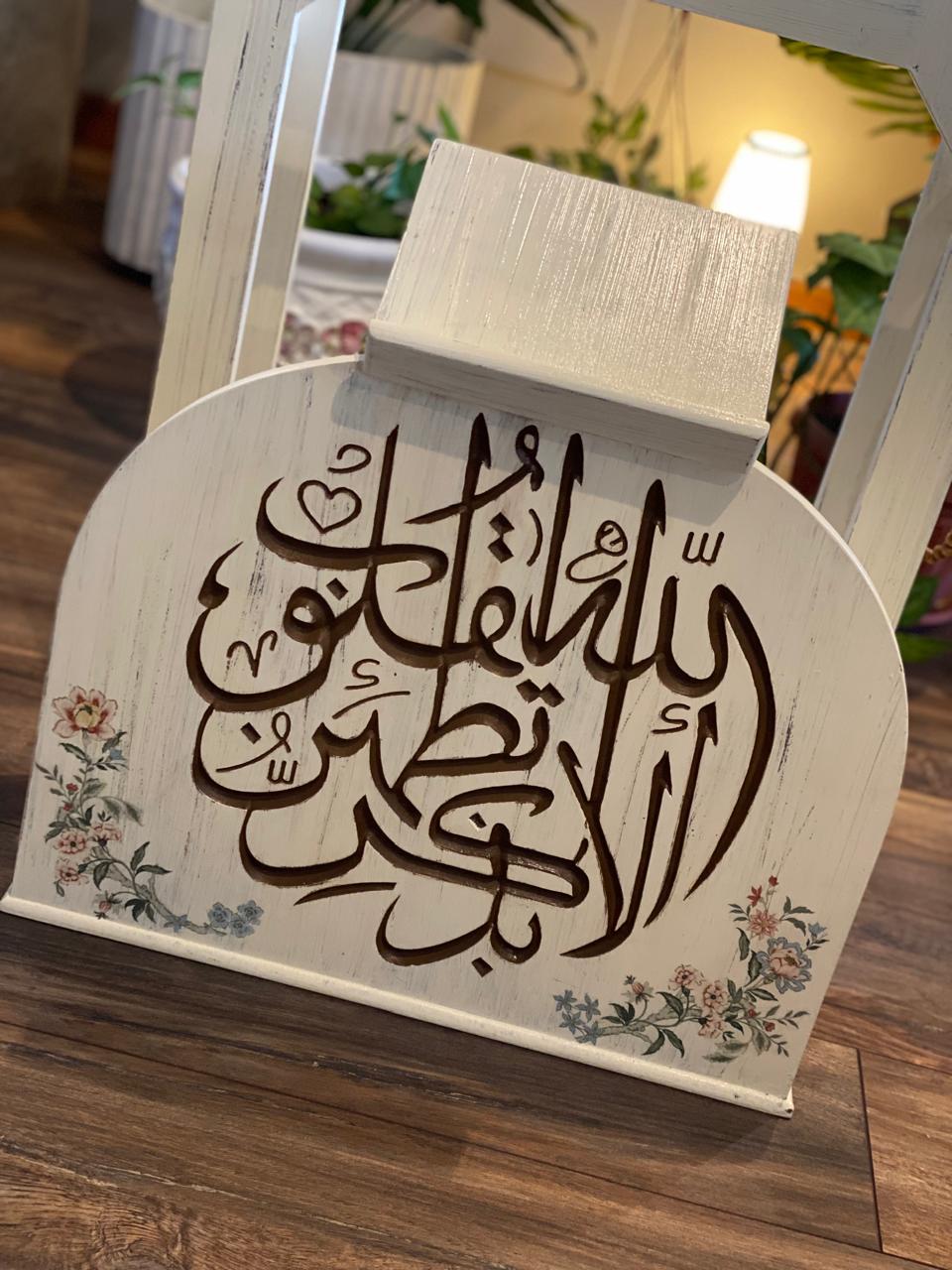 حامل سجاجيد صلاه ومصحف مع عليقه سبح بيچ متجرح مع ورده روزالينا كلمه الا بذكر الله تطمئن القلوب بالبني