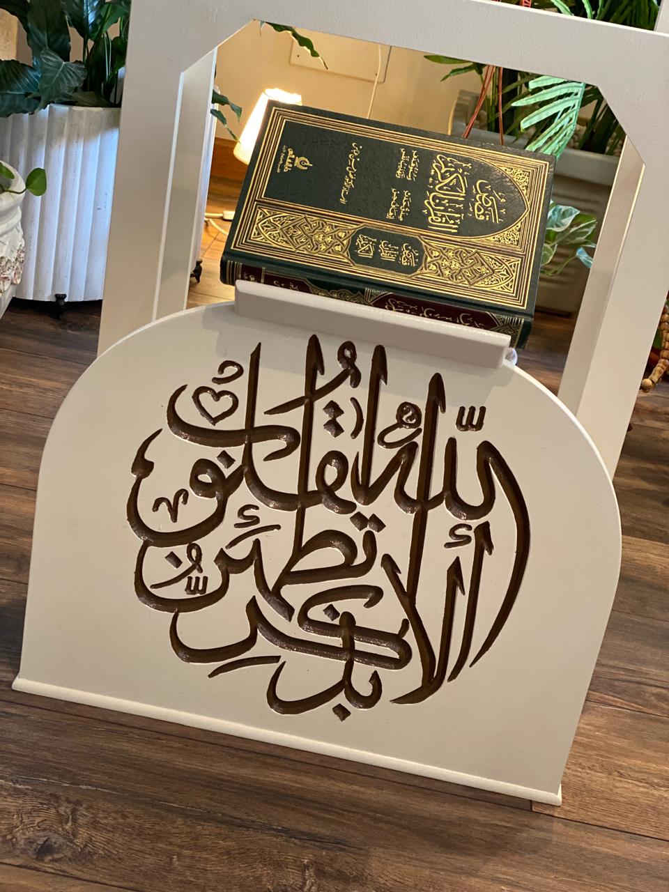 حامل سجاجيد صلاه ومصحف بيچ ساده مع عليقه سبح كلمه الايذكر الله تطمئن القلوب بالبني