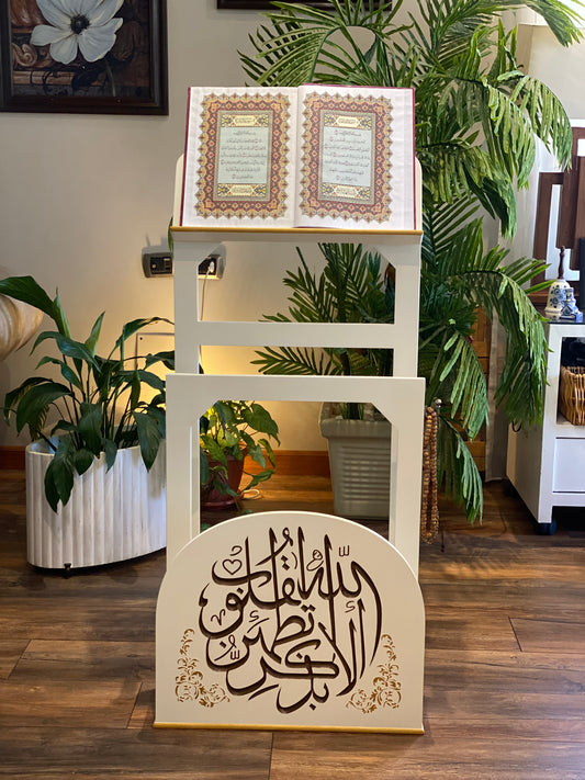مصحف (قراءه) وسجاجيد صلاه بيج كلمه الابذكر الله تطمئن القلوب بني شغل بارز دهبي مع عليقه سبح