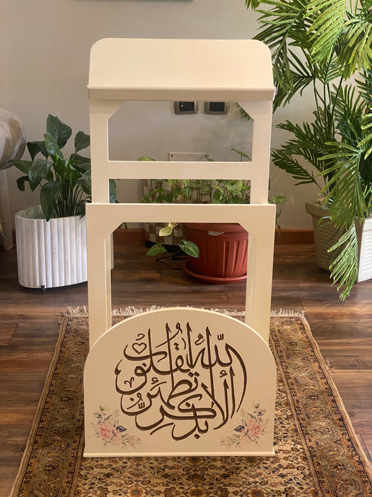 حامل مصحف للقراءه وسجاجيد الصلاه بيج كلمه الا بذكر الله بني مع ورده ريحانه