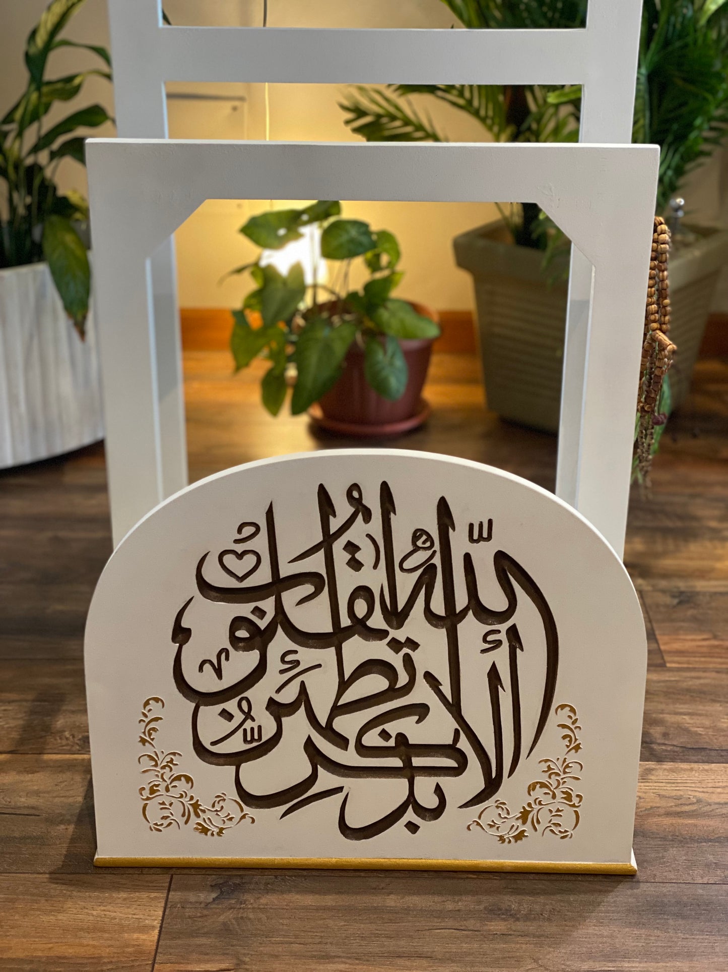 مصحف قراءه وسجاجيد صلاه اوف وايت كلمه الا بذكر الله بني مع شغل بارز دهبي وعليقه سبح
