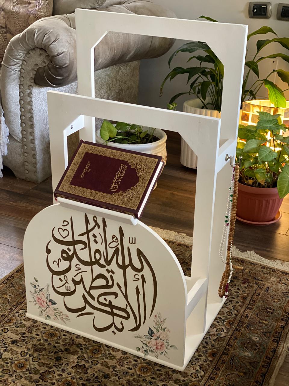 حامل سجاجيد صلاه ومصحف مع عليقه سبح اوف وايت مع ورده ريحانه كلمه الا بذكر الله تطمئن القلوب بالبني