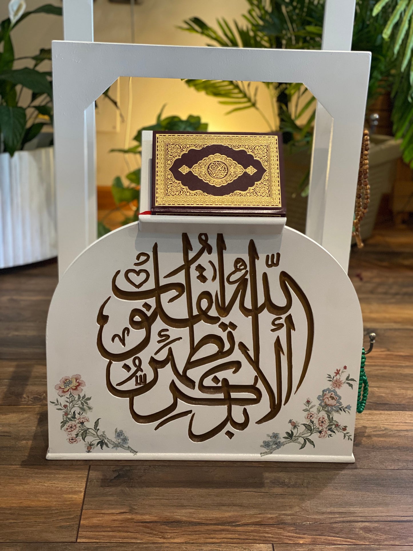 حامل سجاجيد صلاه ومصحف اوف وايت كلمه الا بذكر الله بني مع ٢ عليقه سبحه